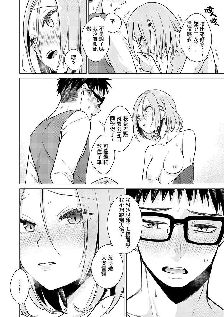 只剩1mm就要进去啰？第12话