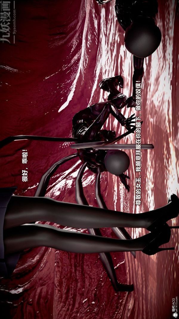 [3D]女英雄终结第10话