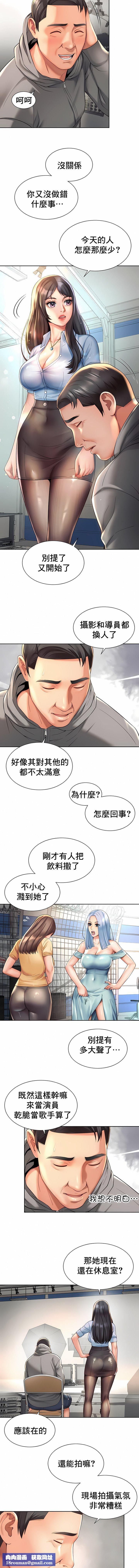 社内戀愛第14話