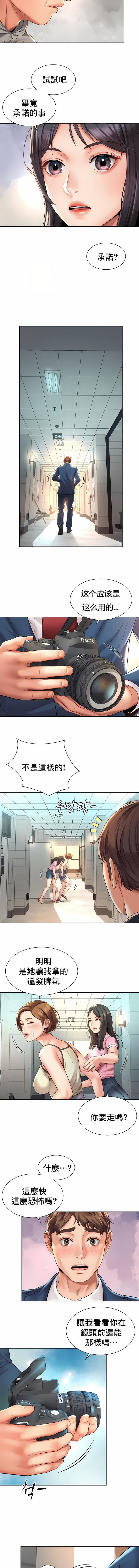 社内恋爱第14话