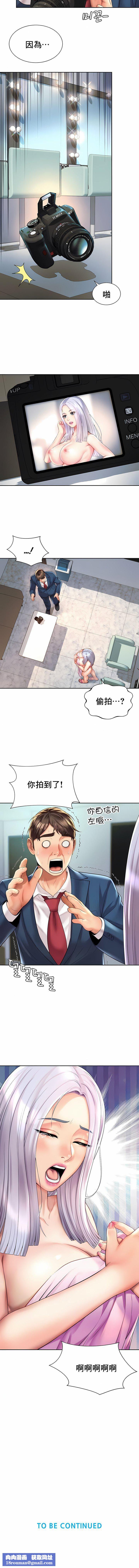 社内恋爱第14话