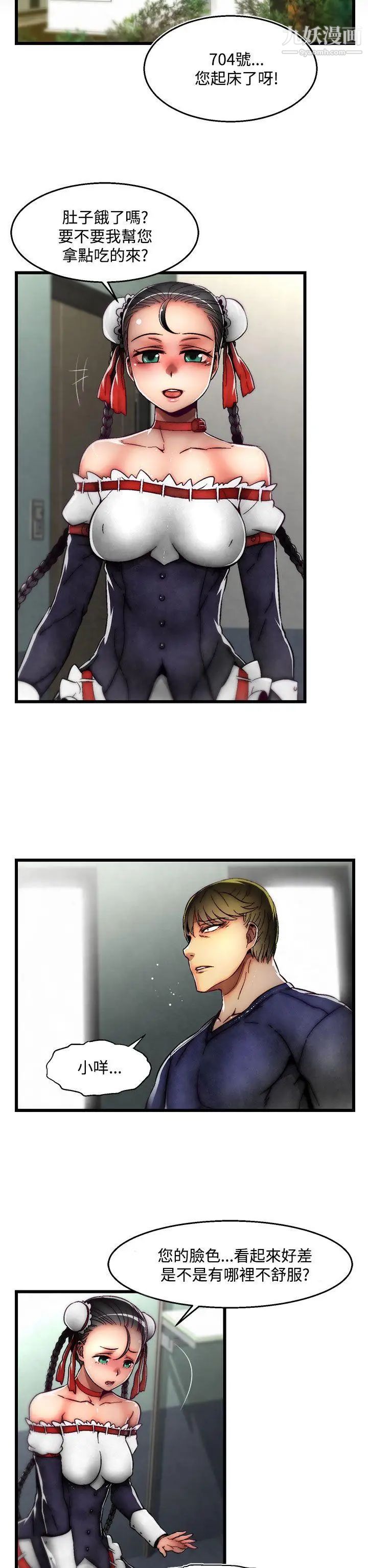 啪啪啪调教所第28话(第2季)