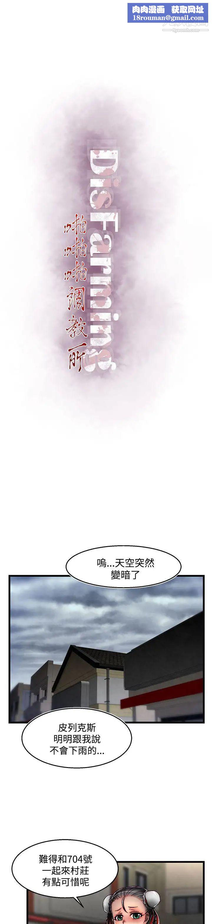 啪啪啪调教所第29话(第2季)