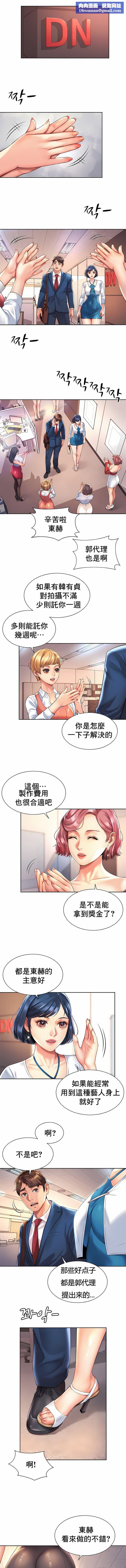 社内恋爱第15话