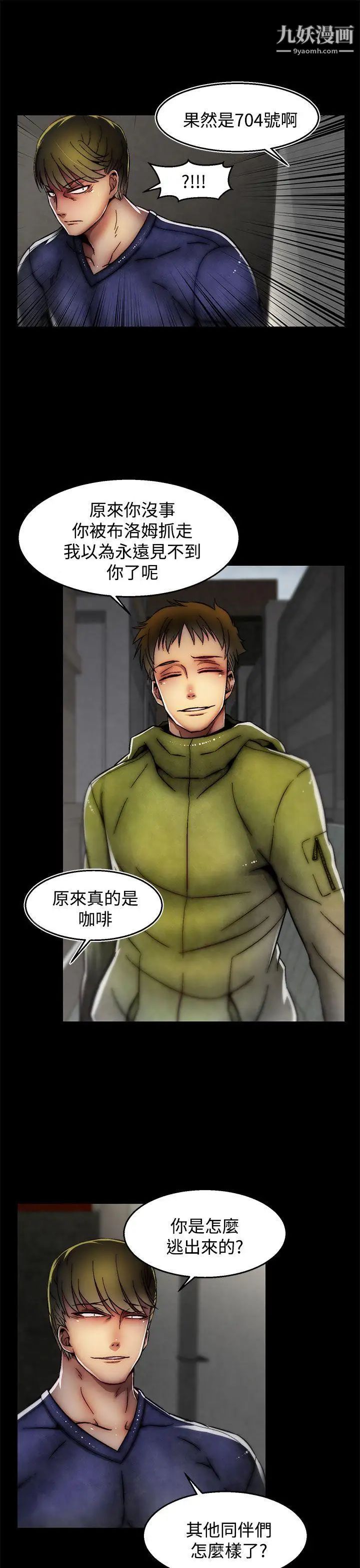 啪啪啪调教所第29话(第2季)