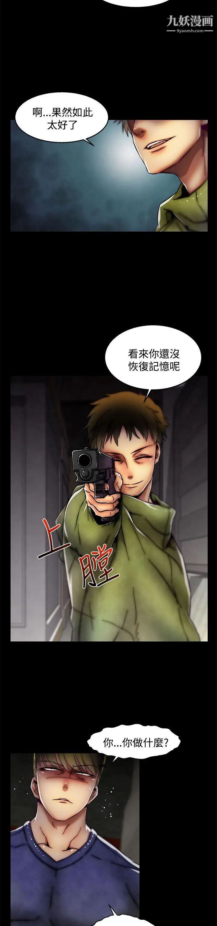 啪啪啪调教所第29话(第2季)