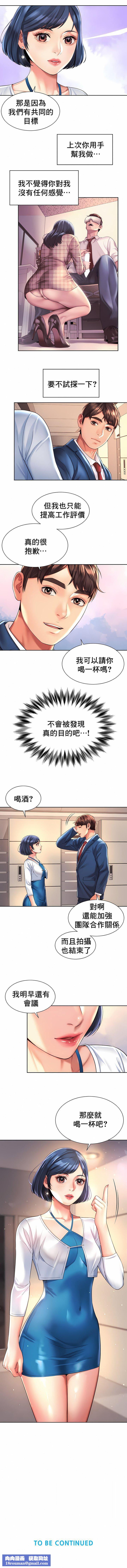 社内戀愛第15話