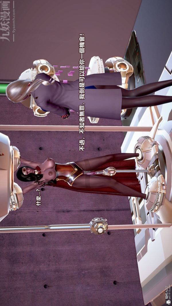 [3D]女英雄终结第10话