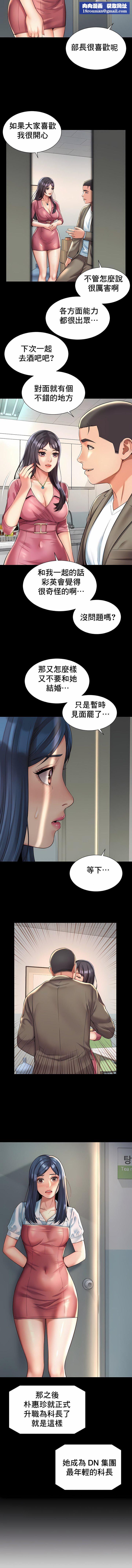 社内恋爱第16话