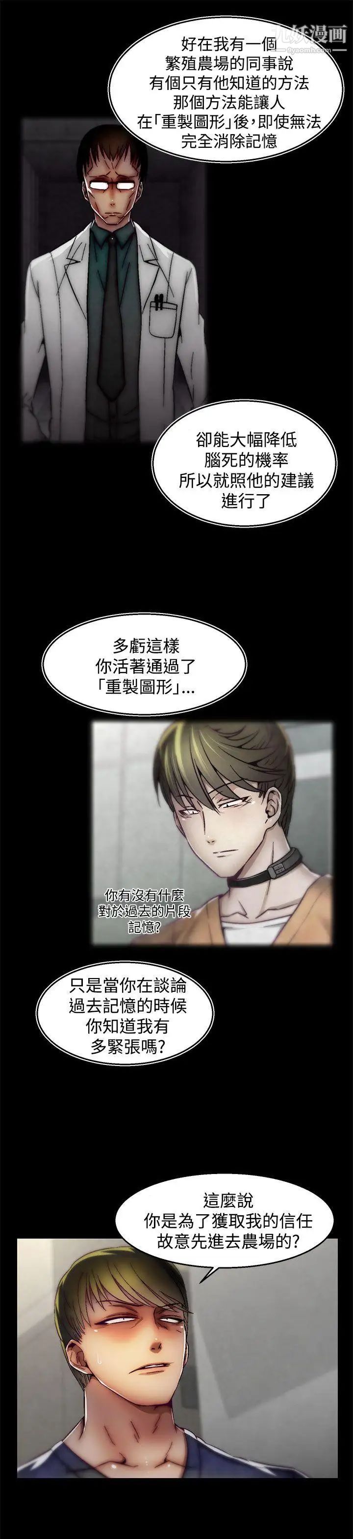 啪啪啪調教所第29話(第2季)