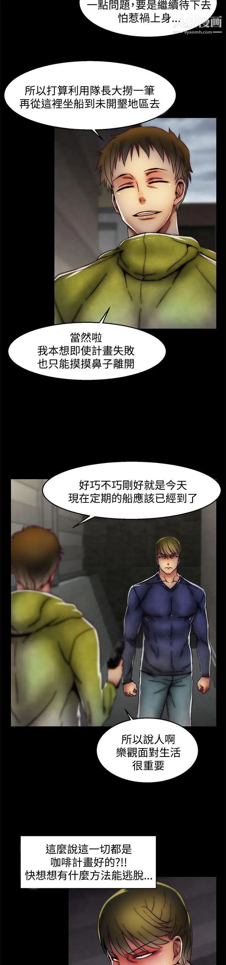 啪啪啪调教所第29话(第2季)