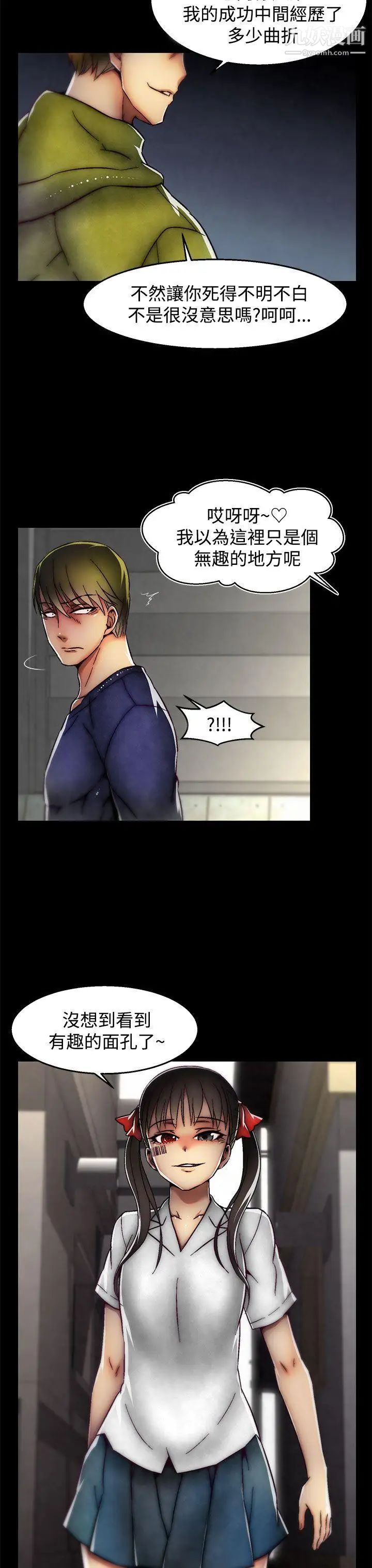 啪啪啪调教所第29话(第2季)