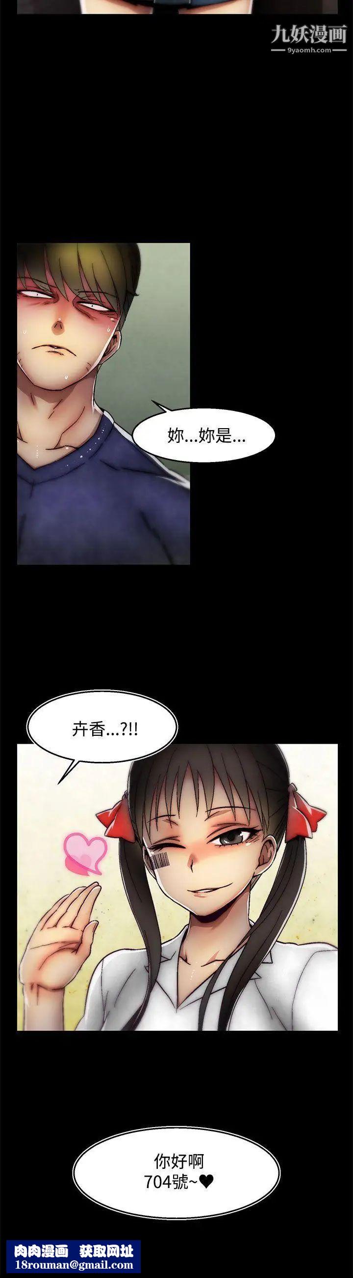 啪啪啪调教所第29话(第2季)