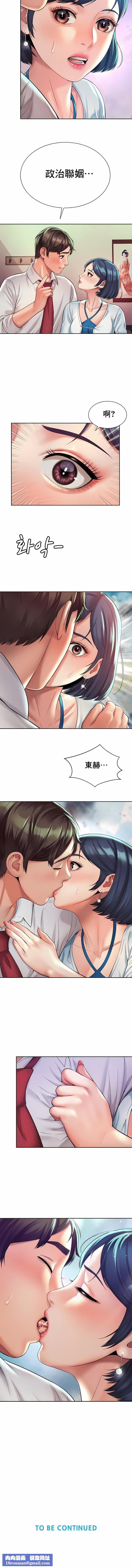 社内恋爱第16话