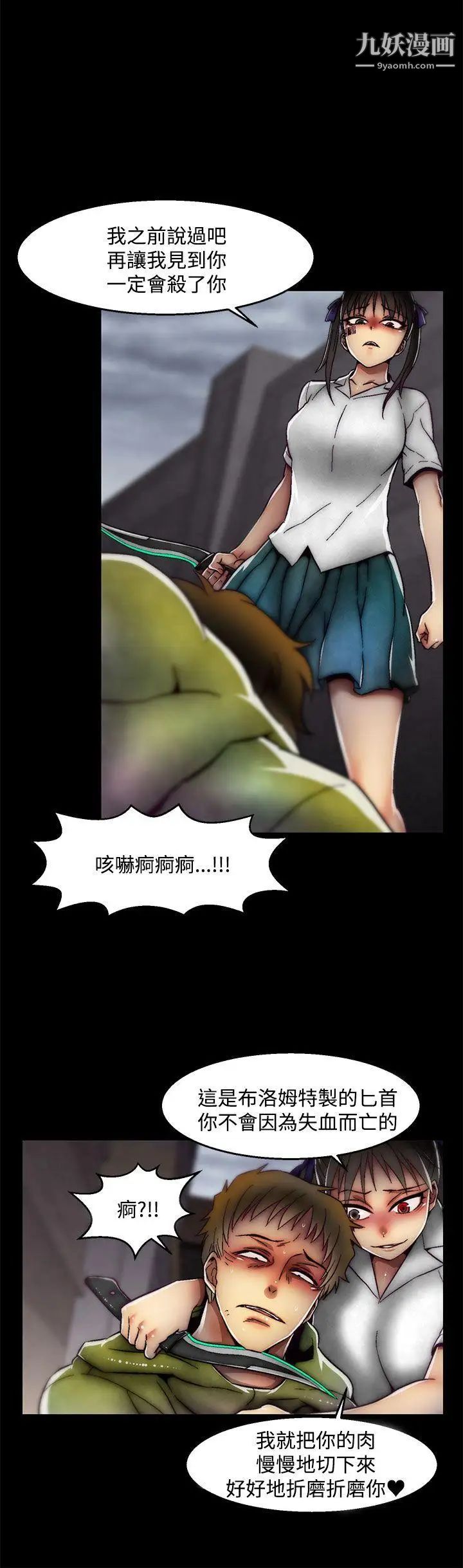 啪啪啪調教所第2季最終話