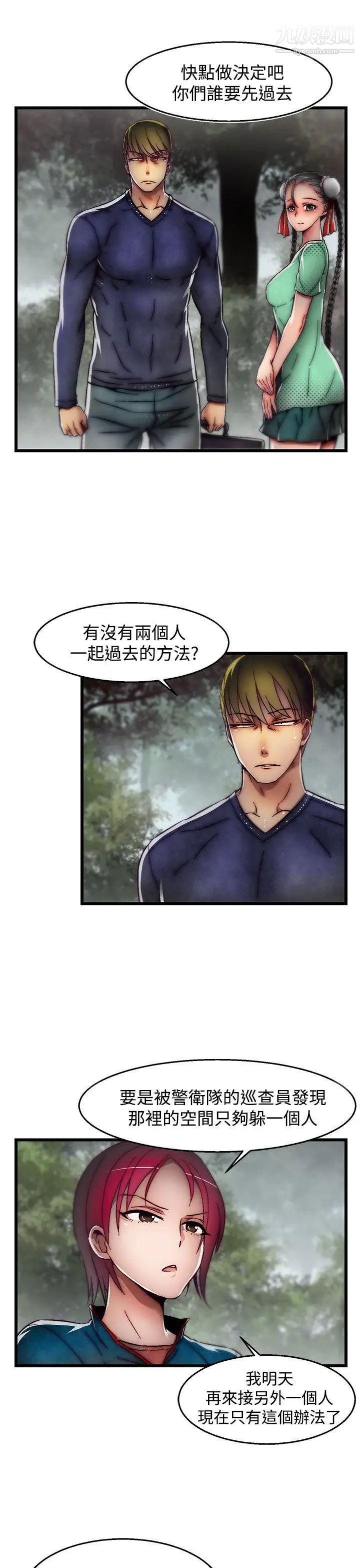 啪啪啪调教所第2季最终话