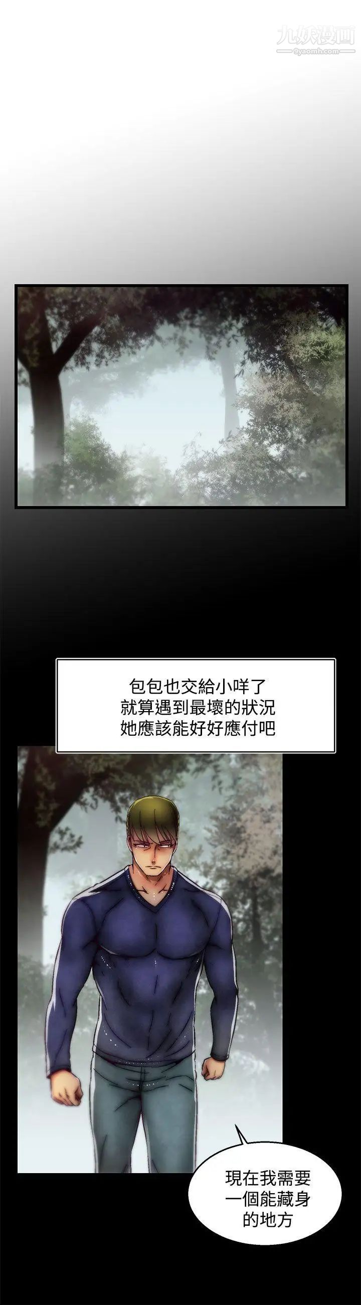 啪啪啪調教所第2季最終話