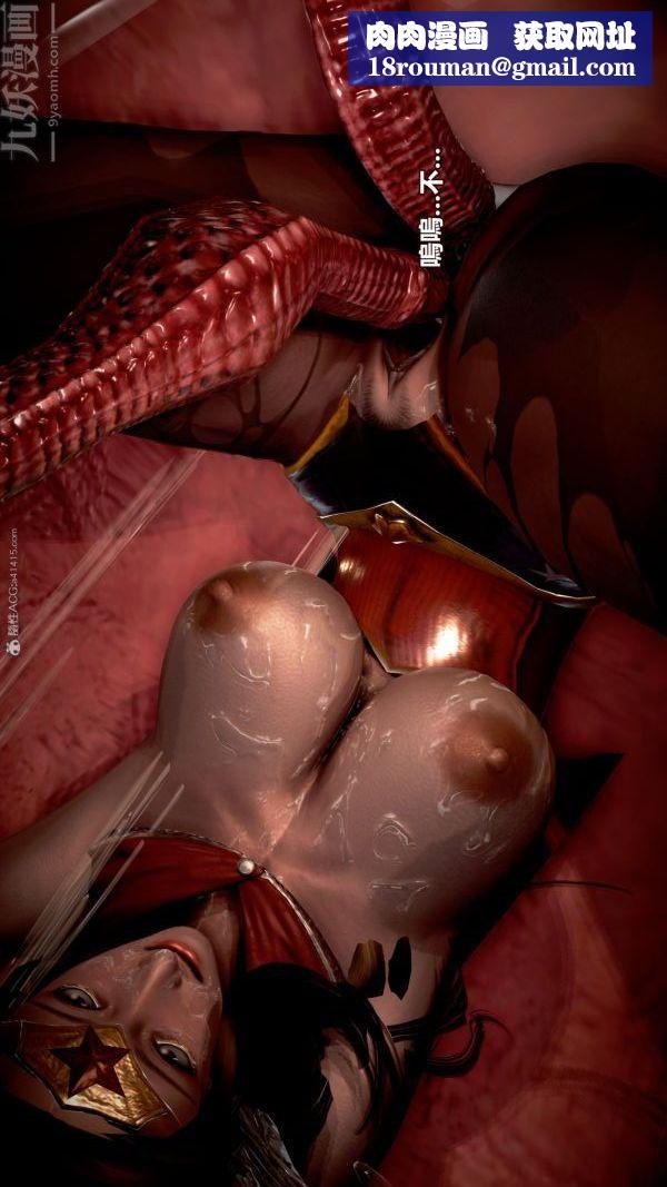 [3D]女英雄终结第11话