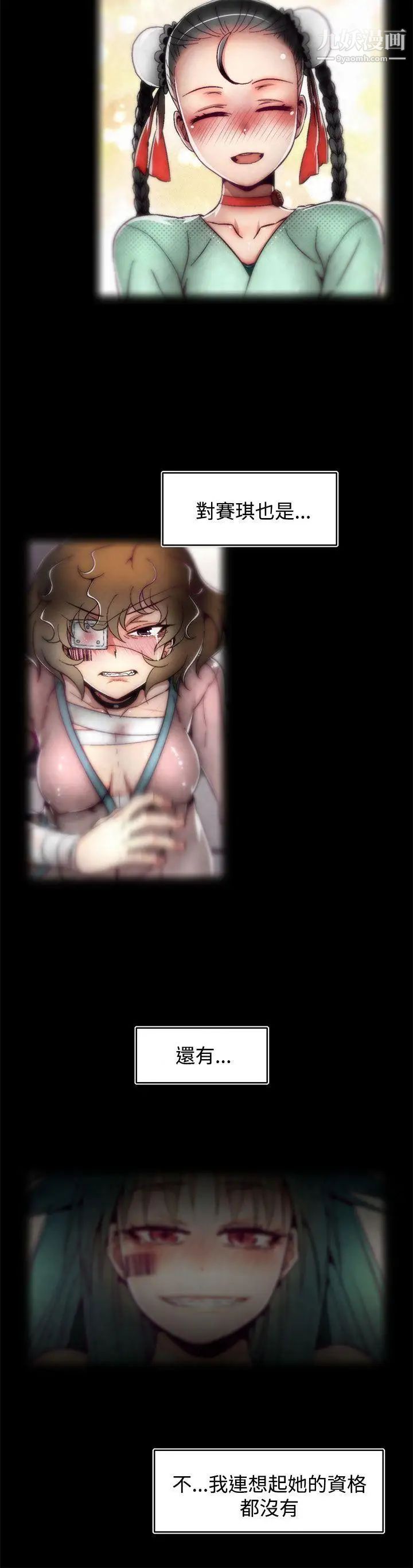 啪啪啪调教所第2季最终话