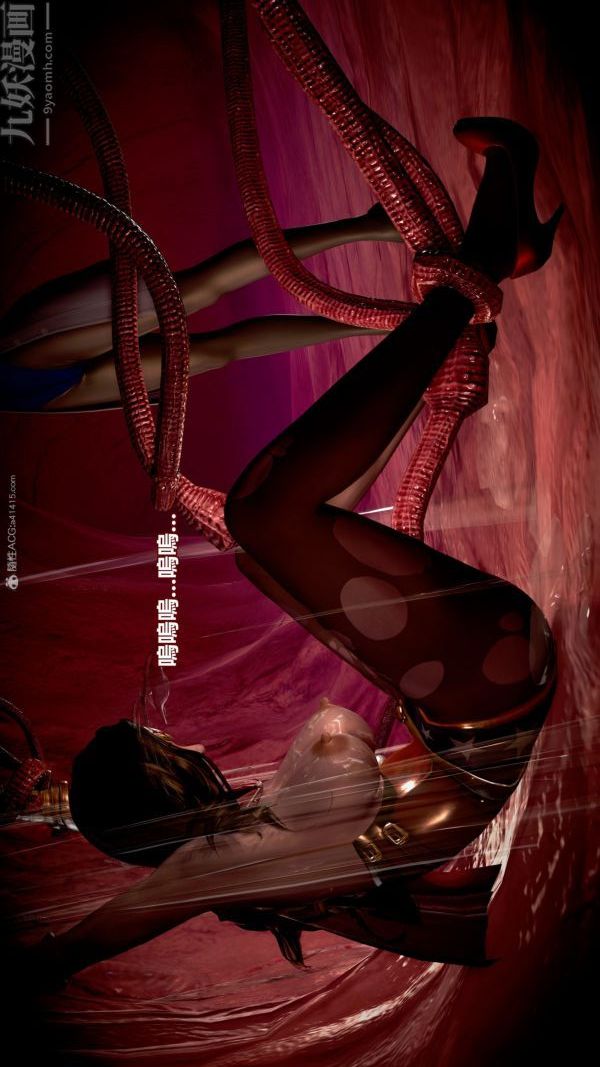 [3D]女英雄終結第11話