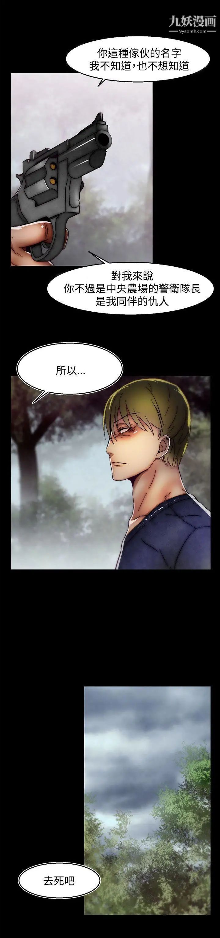 啪啪啪调教所第2季最终话