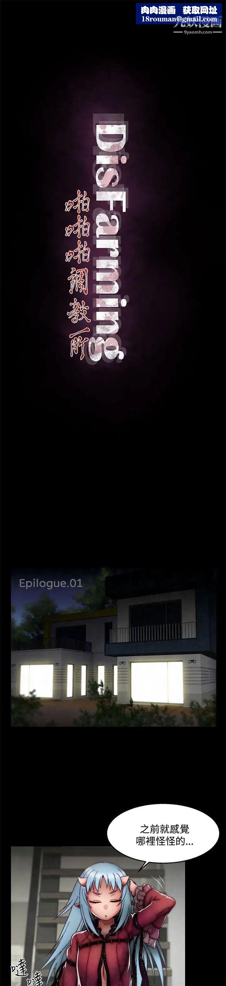 啪啪啪调教所后记-第1话