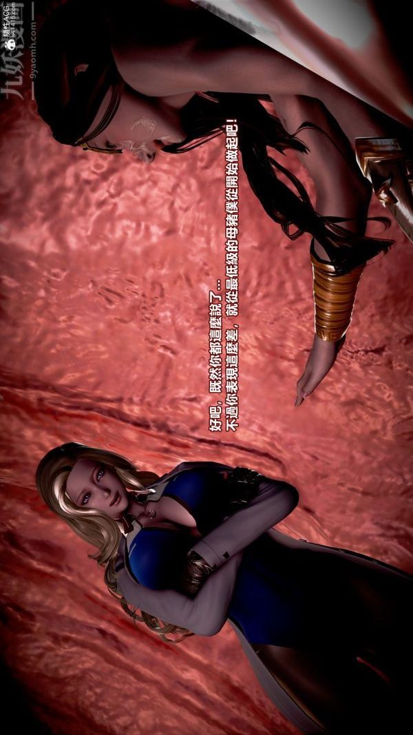 [3D]女英雄终结第12话