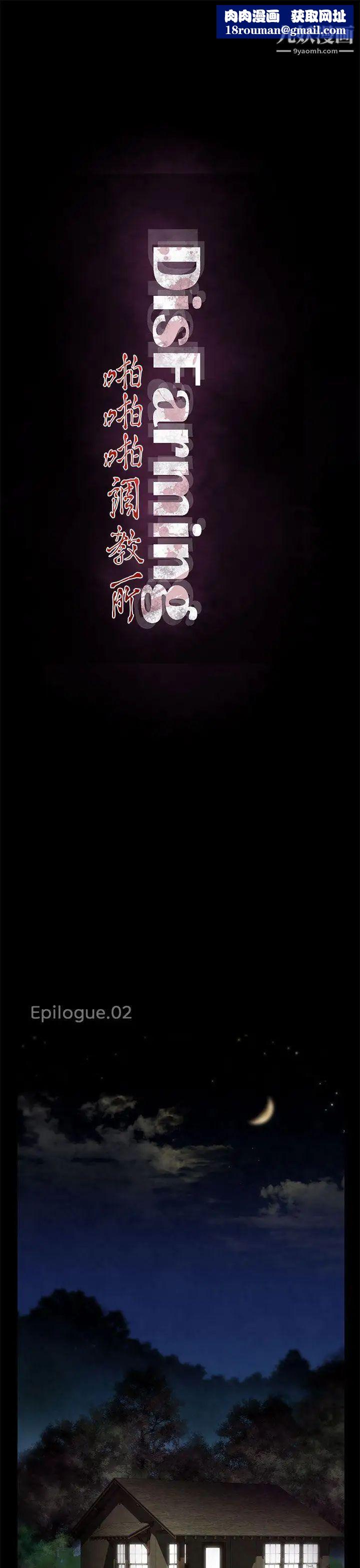 啪啪啪调教所后记-第2话