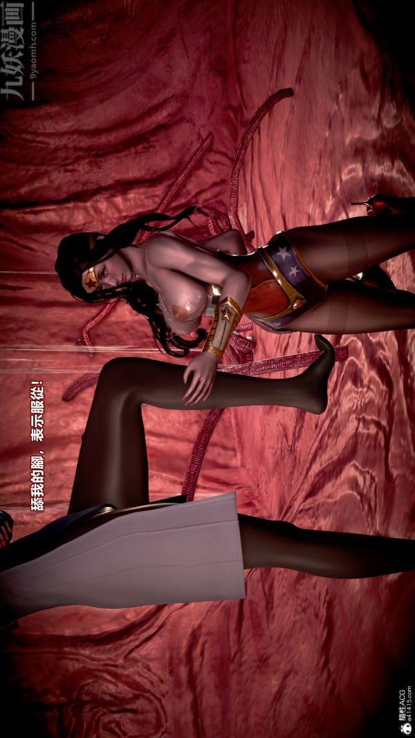 [3D]女英雄終結第12話