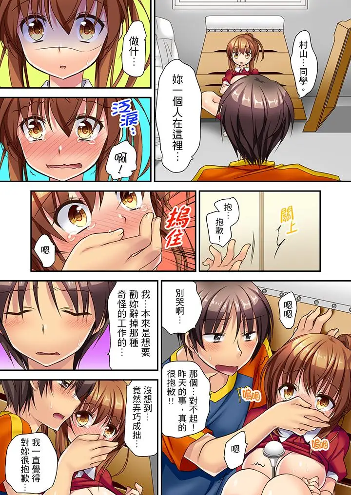 时间都延长了插入总可以了吧？第3话