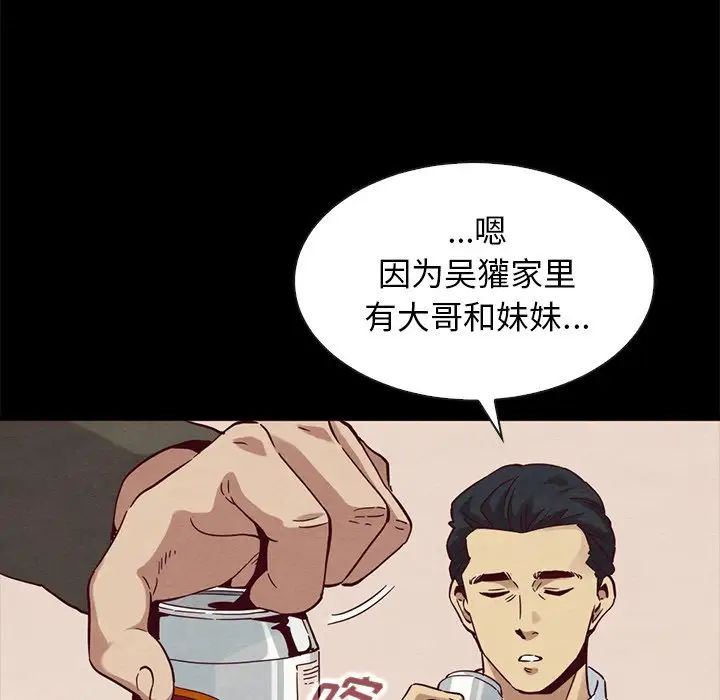 坏血第57话