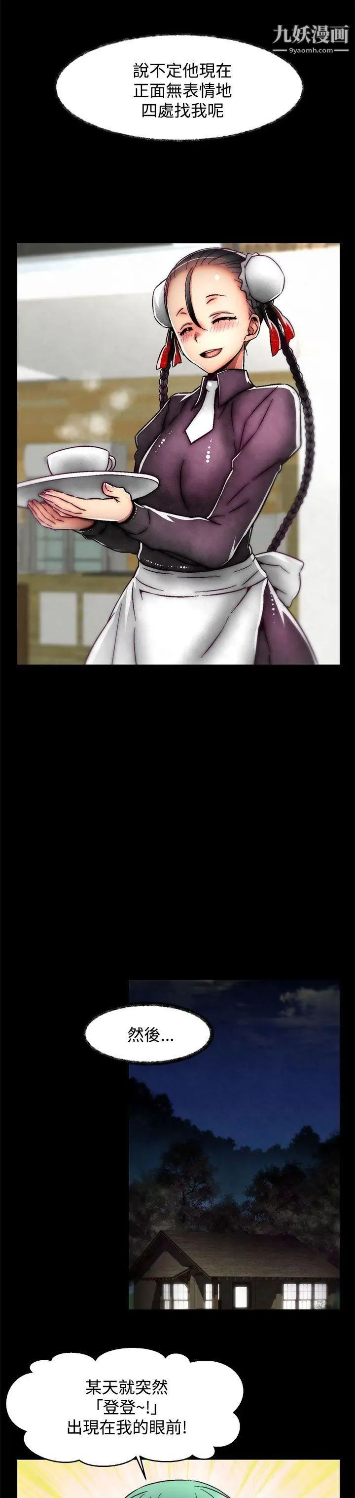 啪啪啪调教所后记-第2话