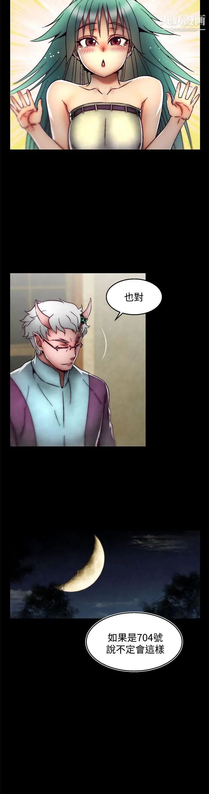 啪啪啪调教所后记-第2话