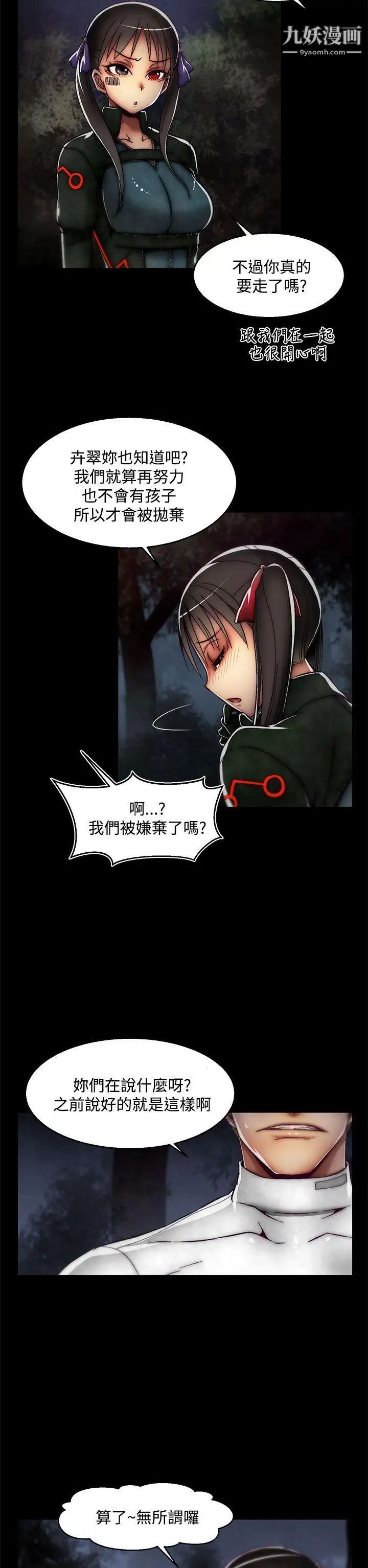 啪啪啪调教所后记-第2话