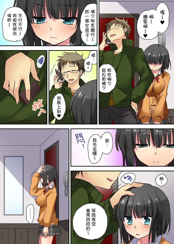 时间都延长了插入总可以了吧?第5话