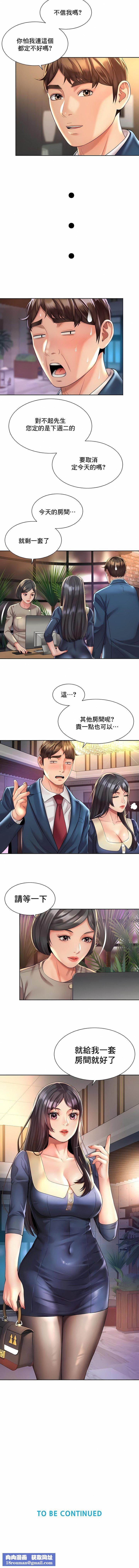 社内恋爱第22话