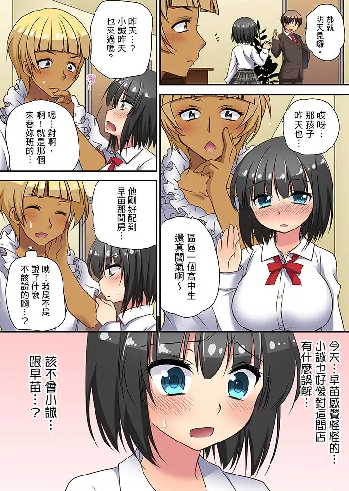 时间都延长了插入总可以了吧？第8话