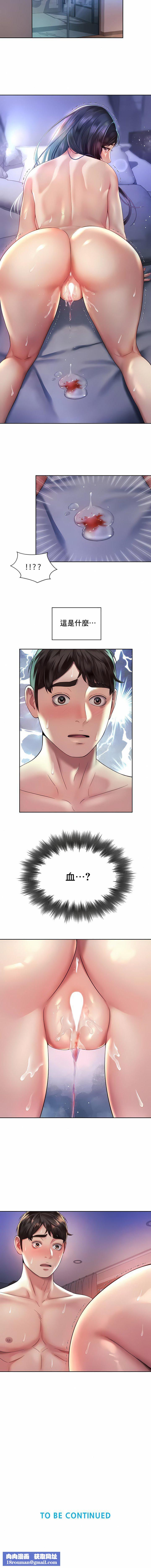 社内恋爱第25话