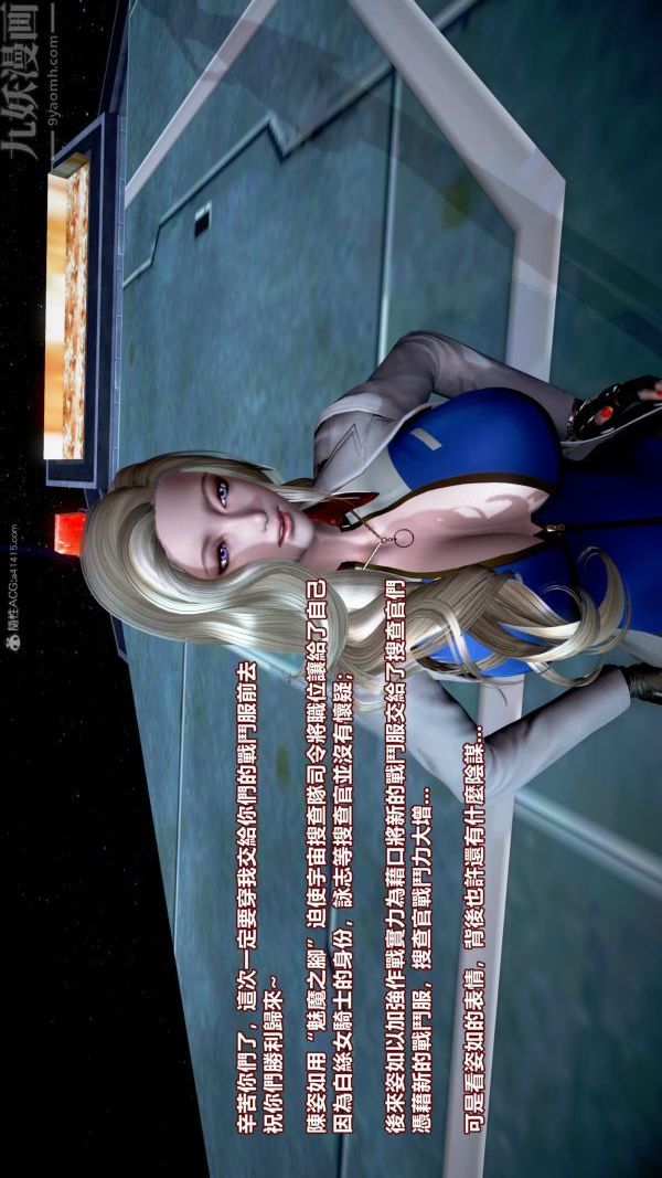 [3D]女英雄終結第14話