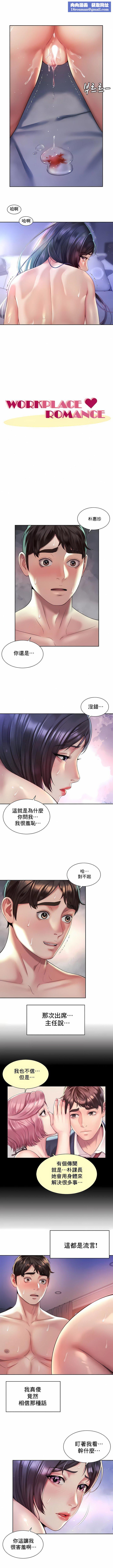 社内恋爱第26话