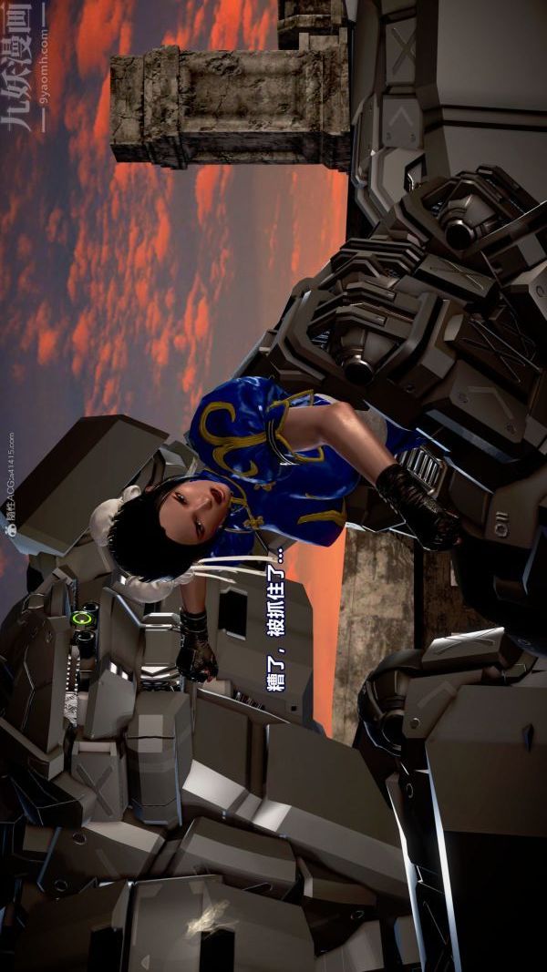 [3D]女英雄終結第14話