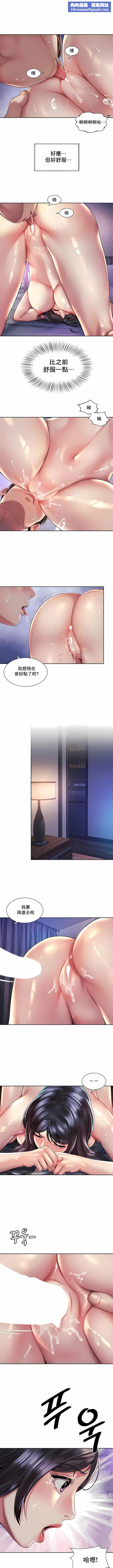 社内恋爱第26话