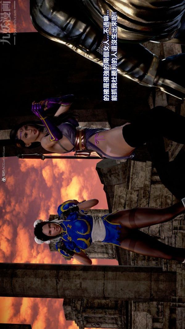 [3D]女英雄终结第14话