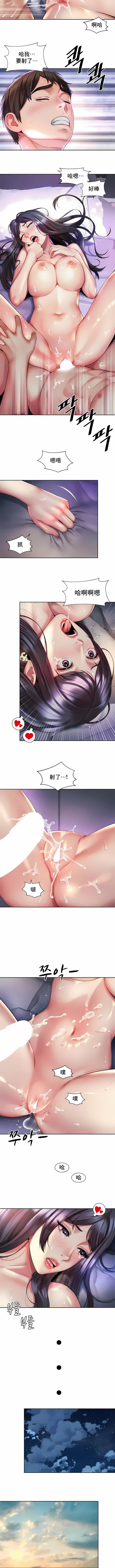 社内戀愛第27話