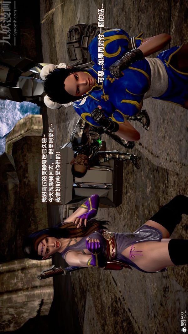 [3D]女英雄終結第14話