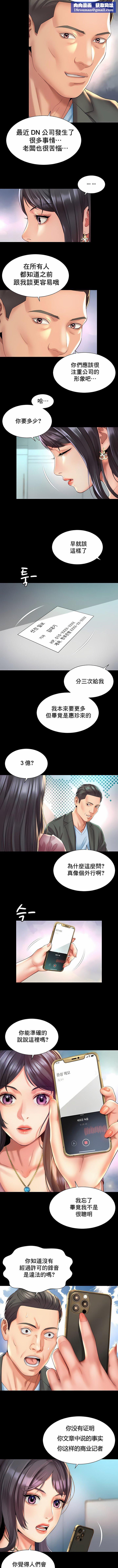 社内恋爱第28话