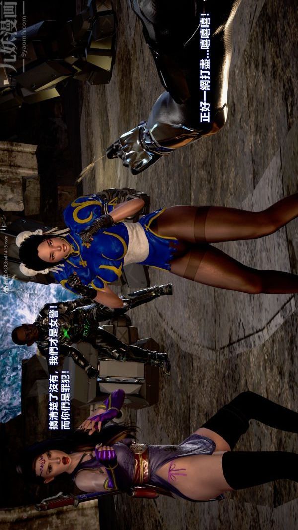 [3D]女英雄终结第14话