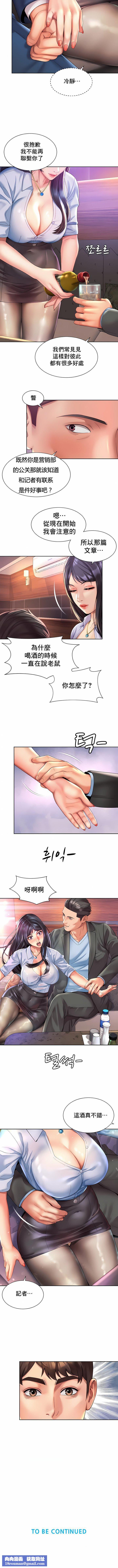 社内恋爱第28话