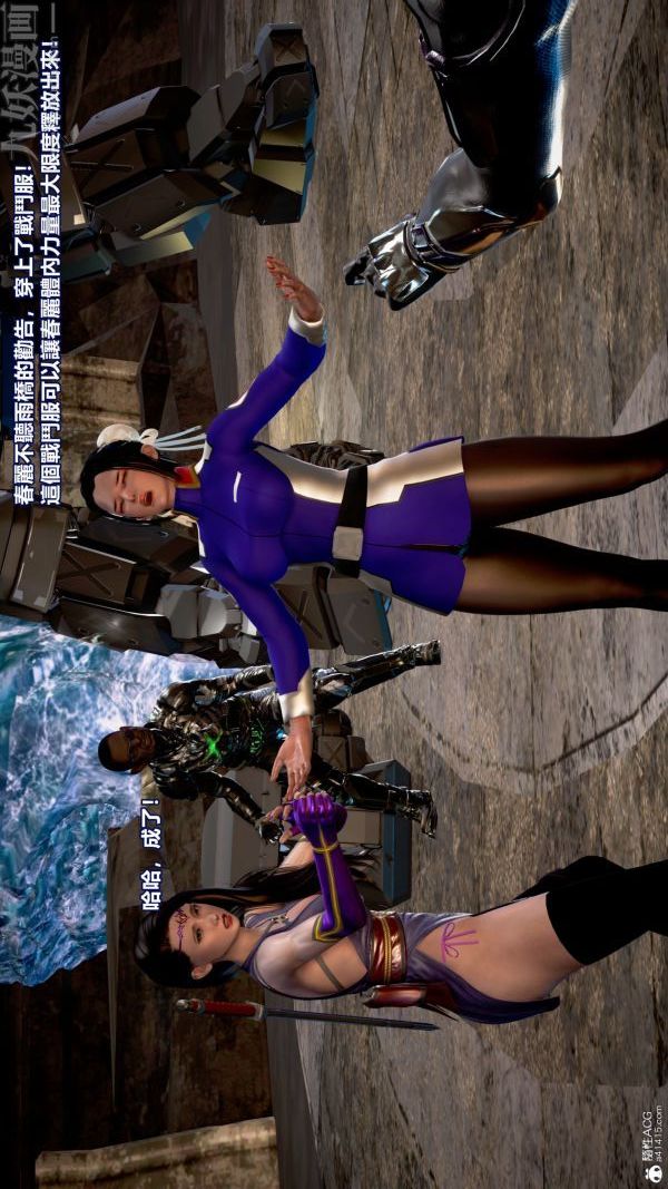 [3D]女英雄终结第14话