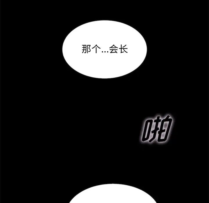 壞血第59話